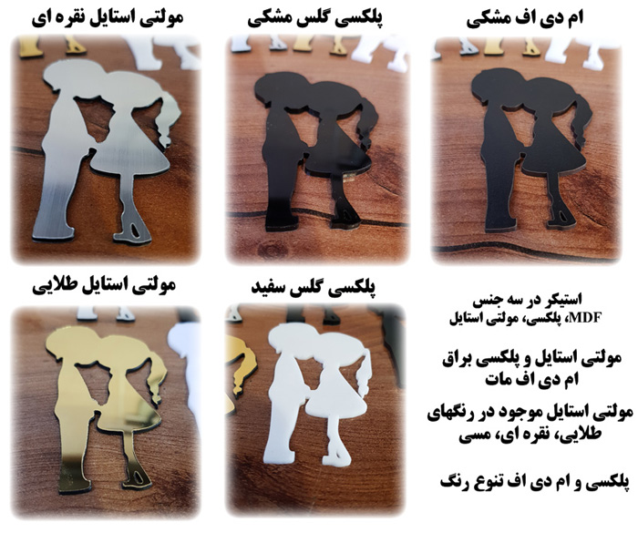 استیکر کلید و پریز عشق در سه جنس و رنگ متنوع - Image 3