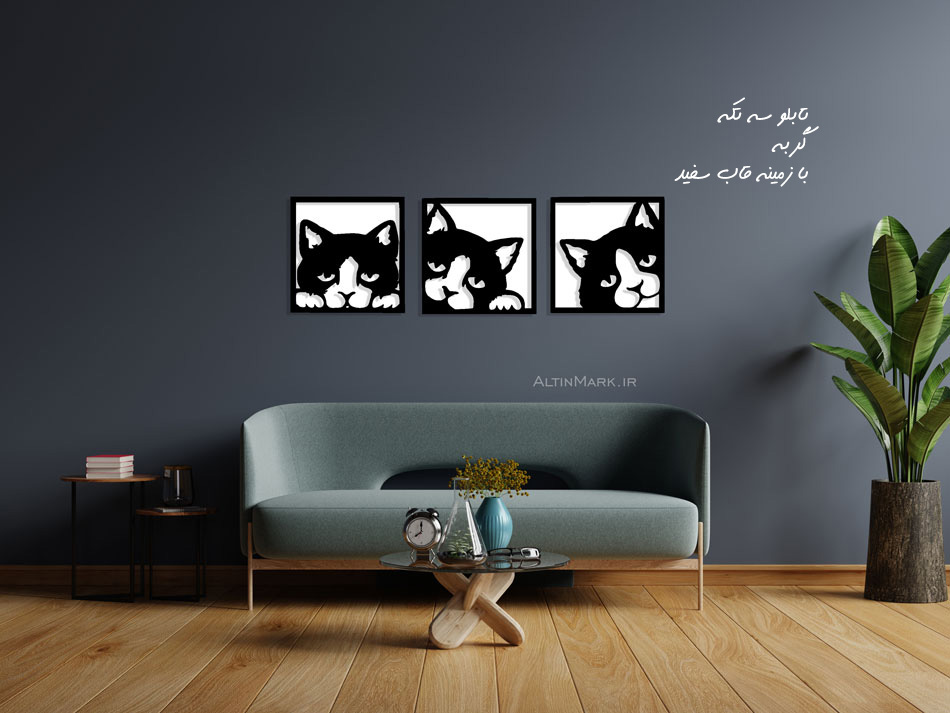 استیکر چوبی گربه سه تکه جنس چوبی MDF "لاین آرت" - Image 4